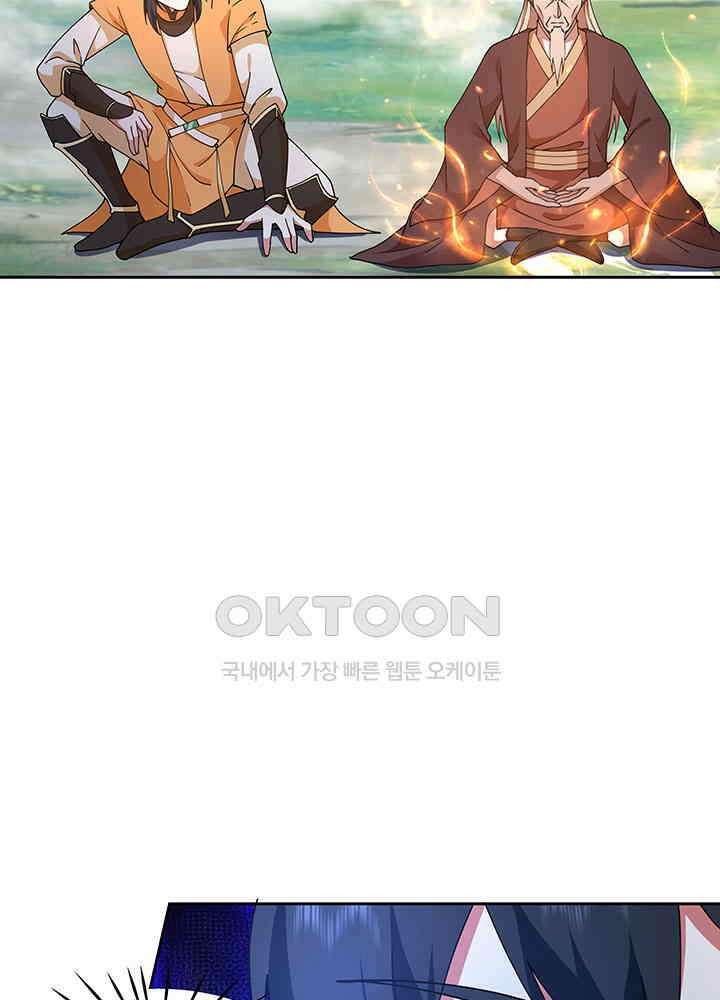 혼돈의 연단사 386 14