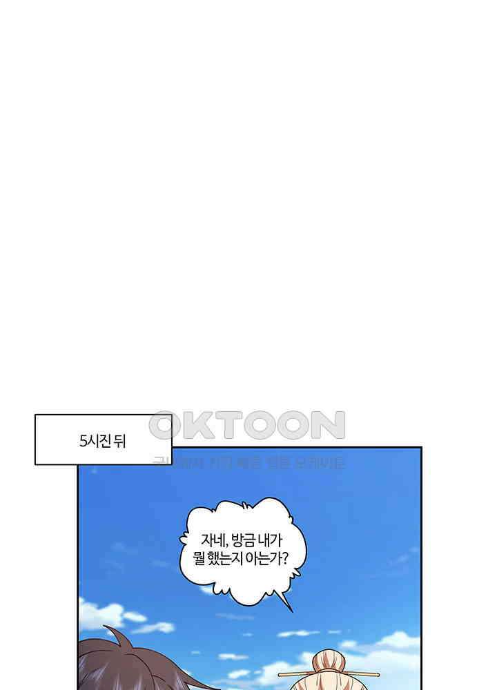 혼돈의 연단사 386 16