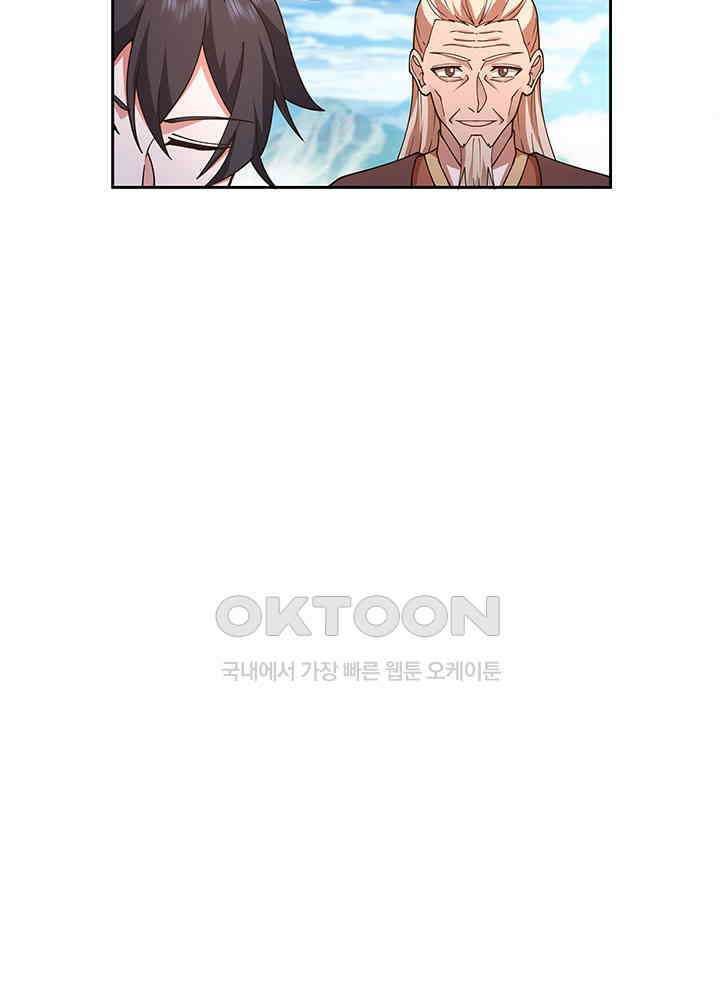 혼돈의 연단사 386 17