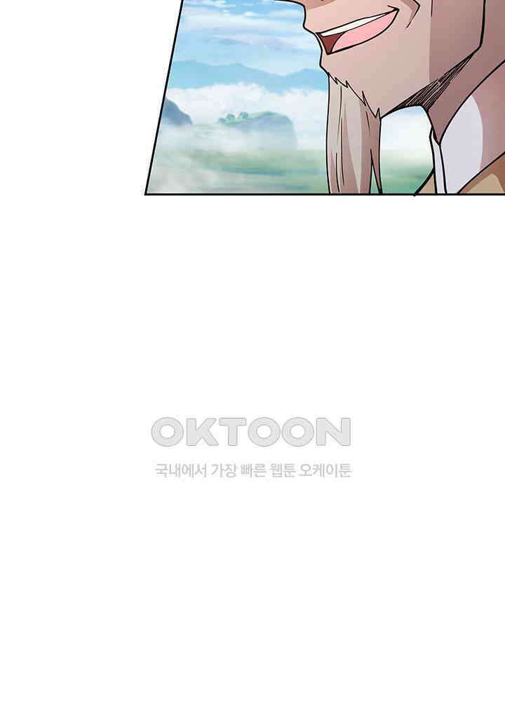 혼돈의 연단사 386 19