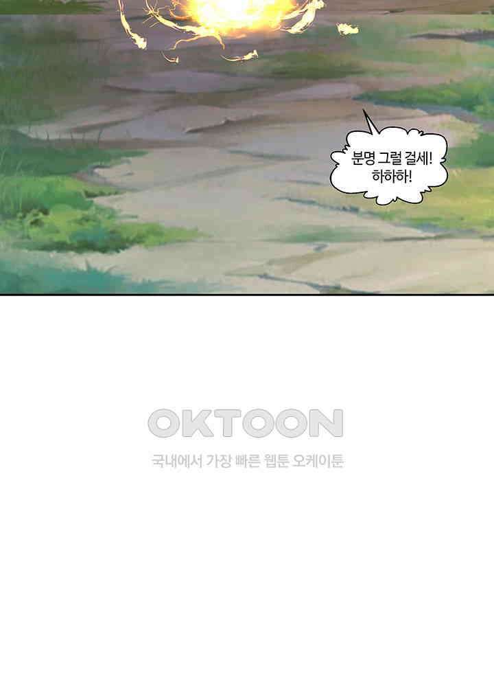 혼돈의 연단사 386 21
