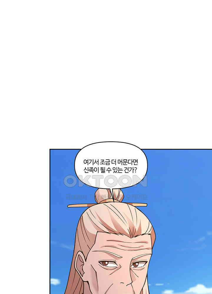 혼돈의 연단사 386 23