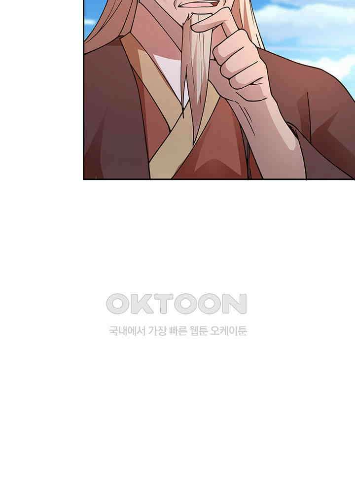 혼돈의 연단사 386 24