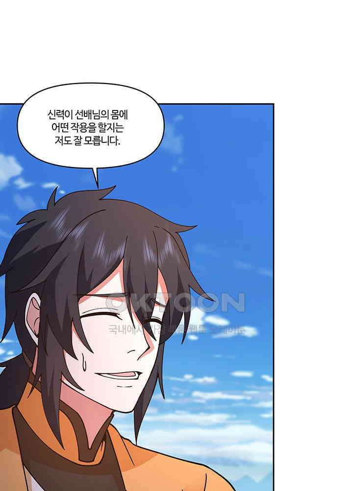 혼돈의 연단사 386 25