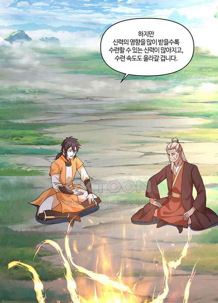 혼돈의 연단사 386 27