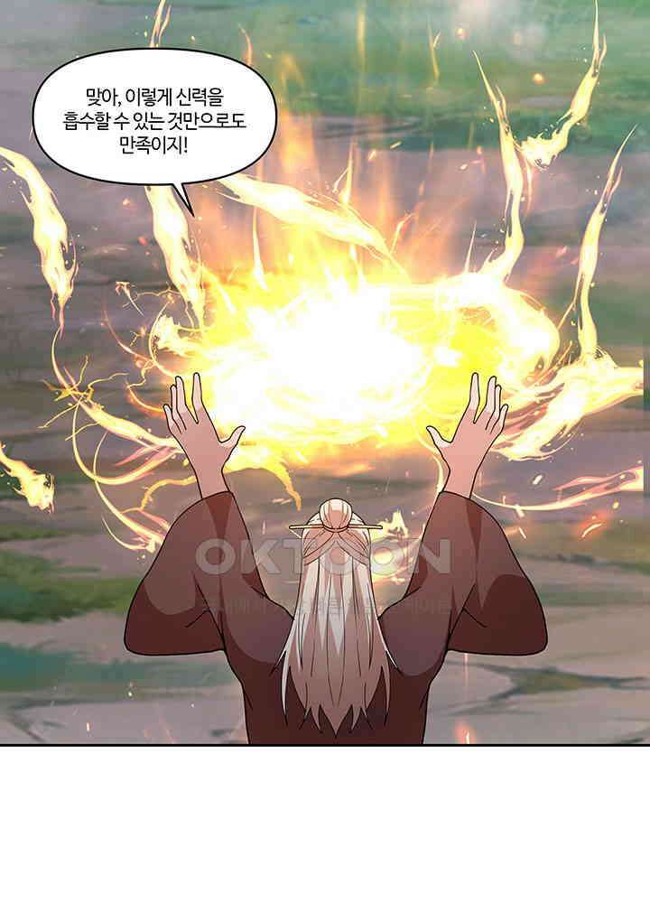 혼돈의 연단사 386 31