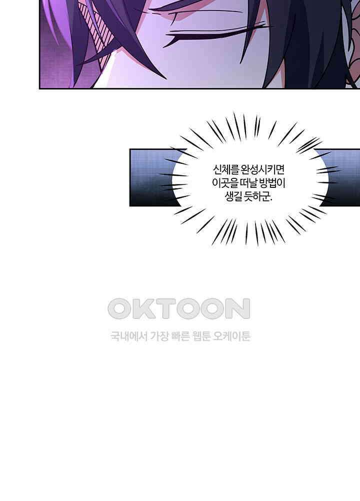 혼돈의 연단사 386 34