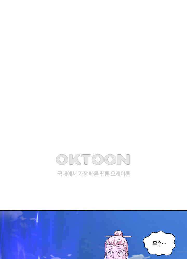 혼돈의 연단사 386 36