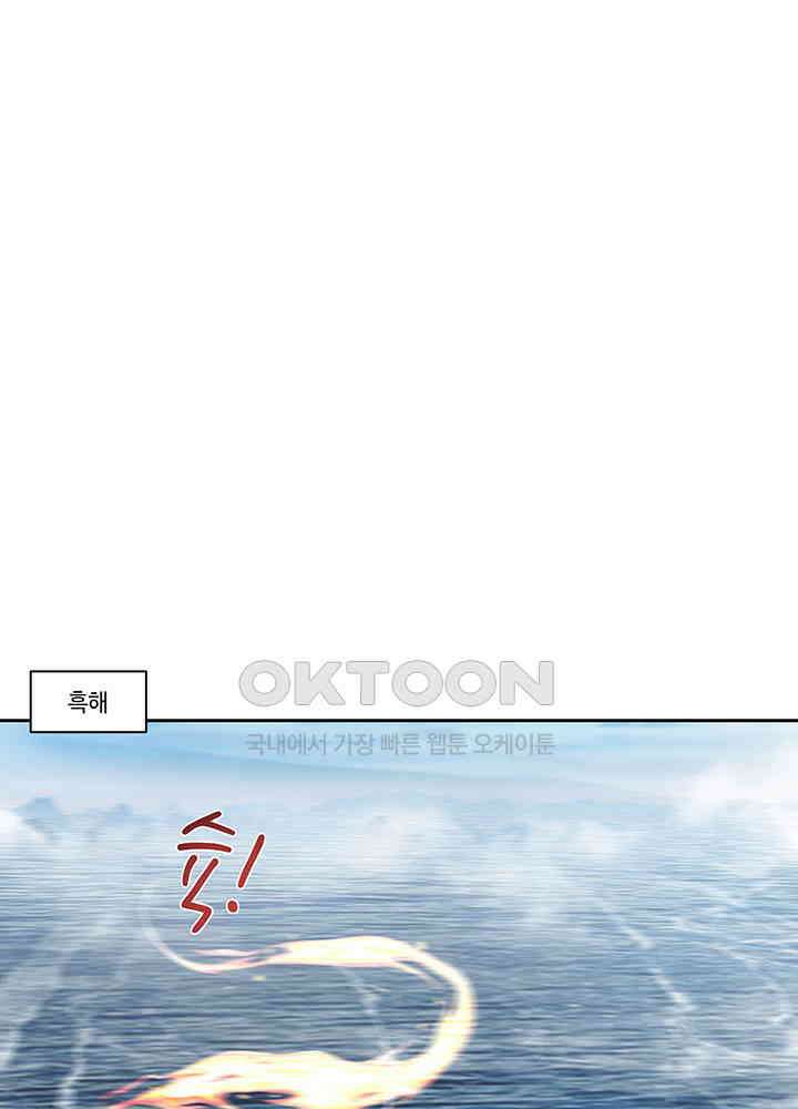 혼돈의 연단사 391 4