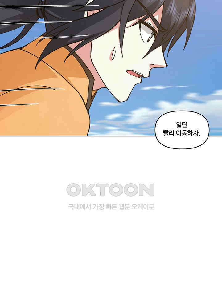 혼돈의 연단사 391 9