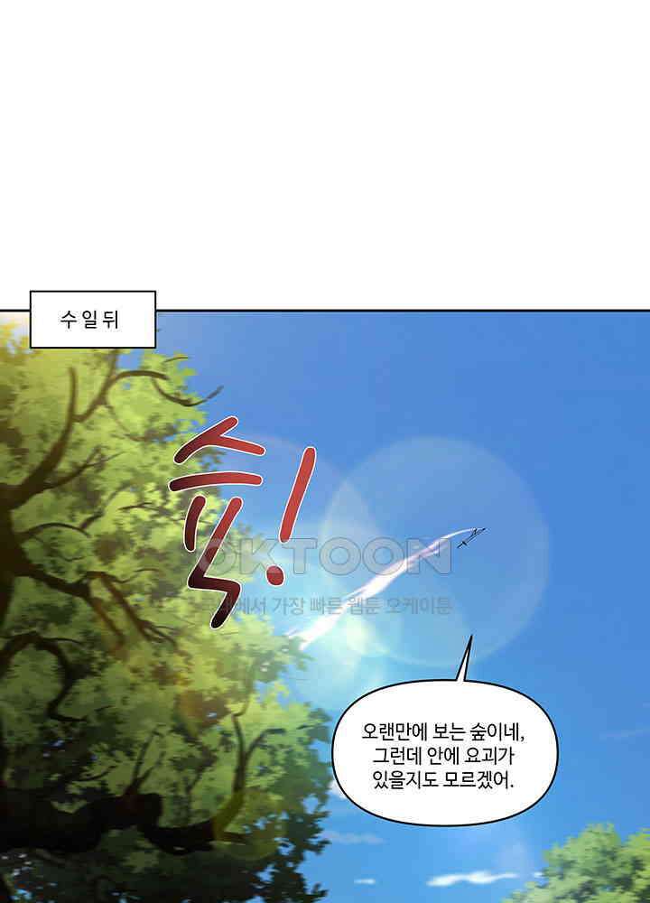 혼돈의 연단사 391 10