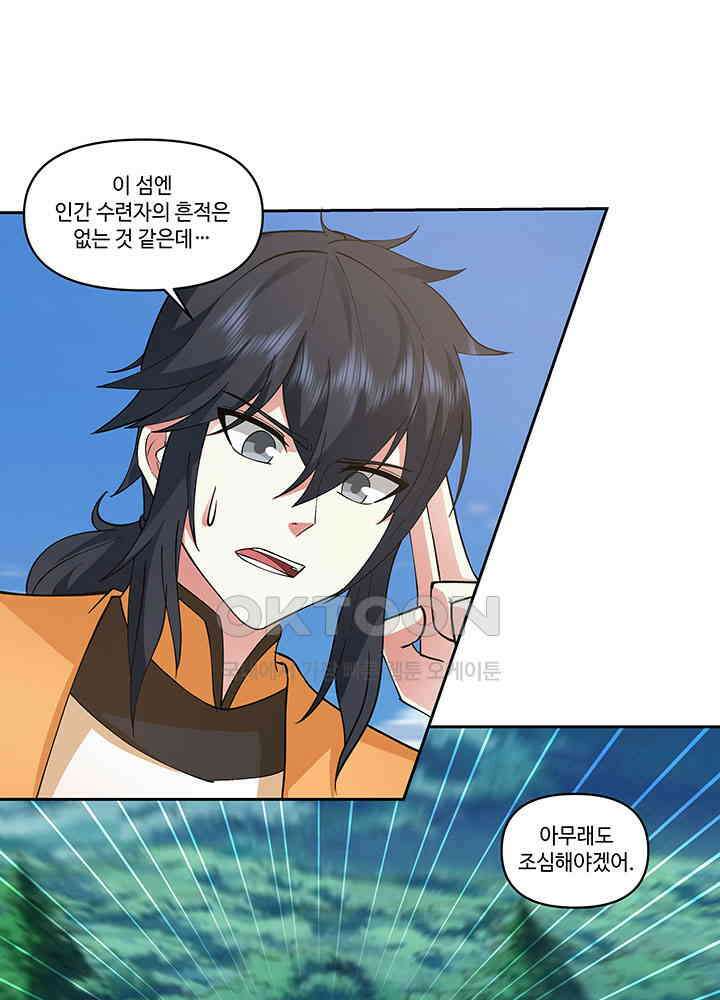 혼돈의 연단사 391 12