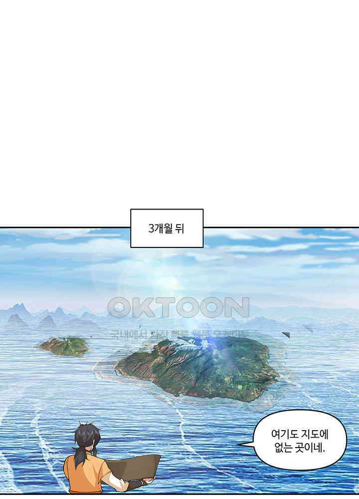 혼돈의 연단사 391 14