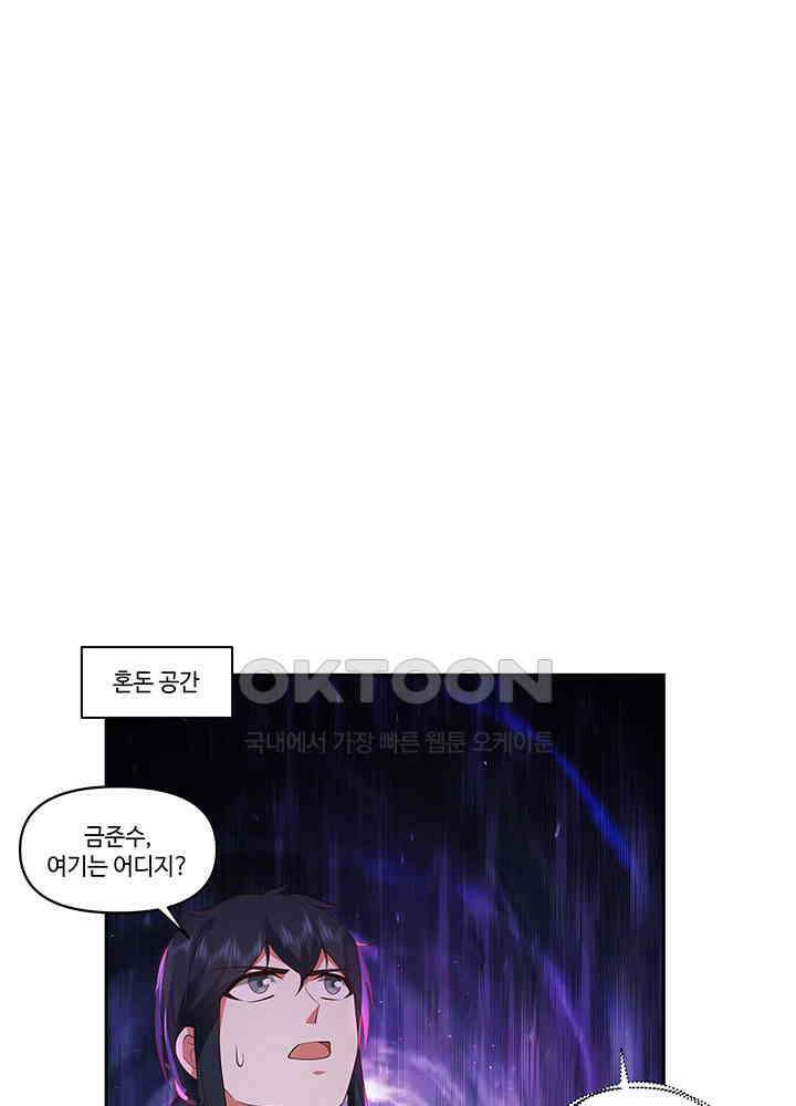 혼돈의 연단사 391 16