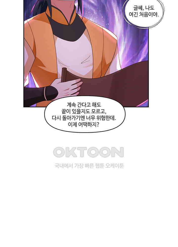 혼돈의 연단사 391 17