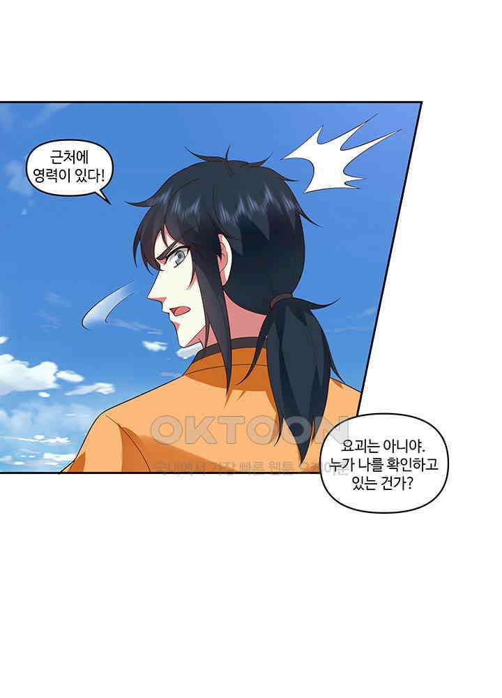 혼돈의 연단사 391 21