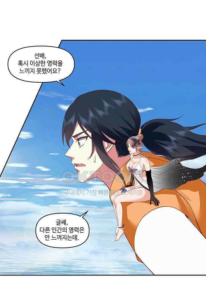 혼돈의 연단사 391 23