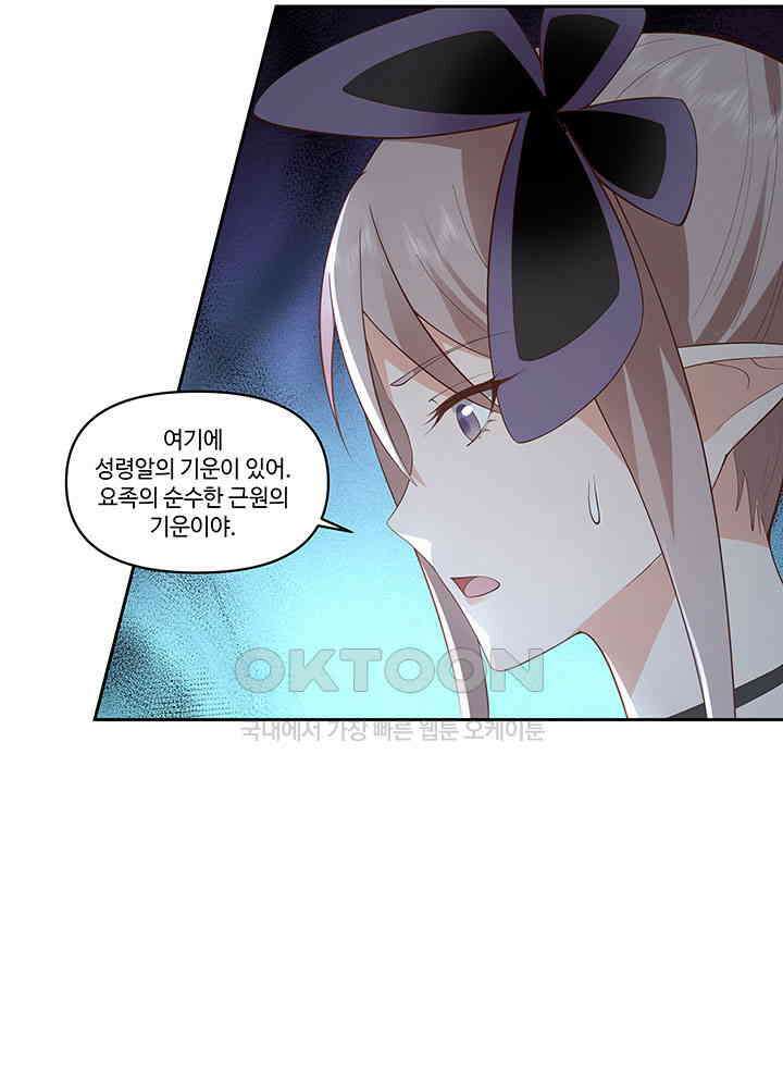 혼돈의 연단사 391 26