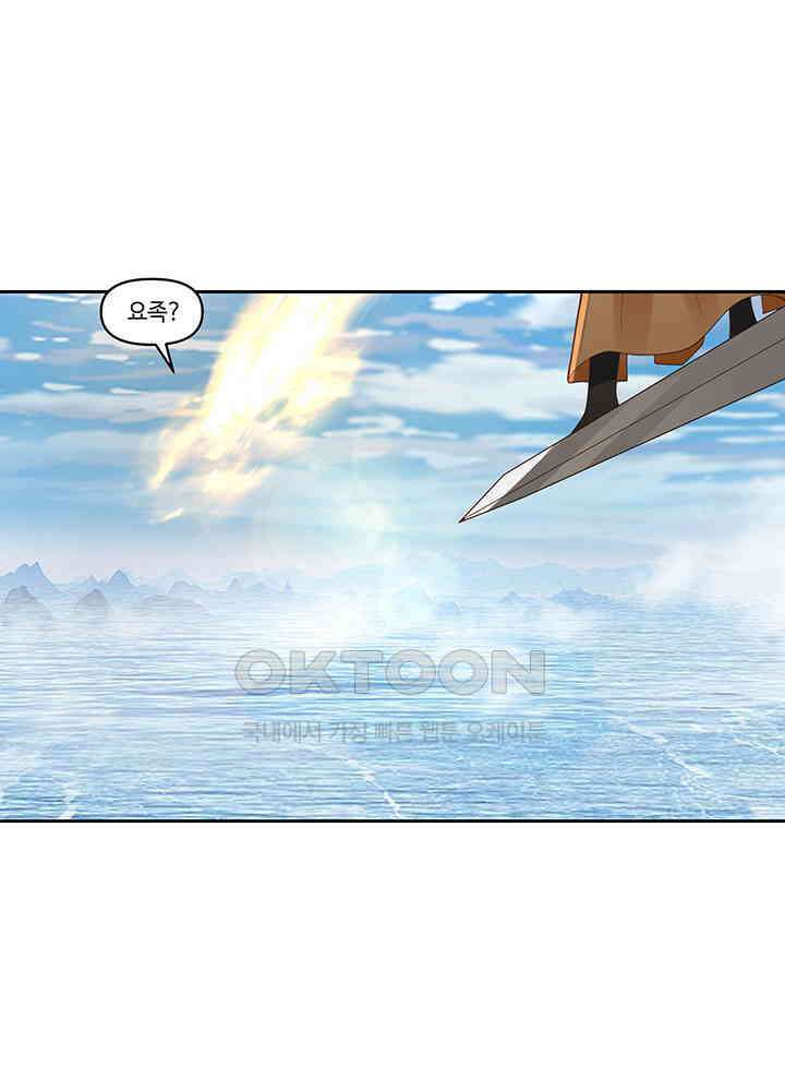 혼돈의 연단사 391 27