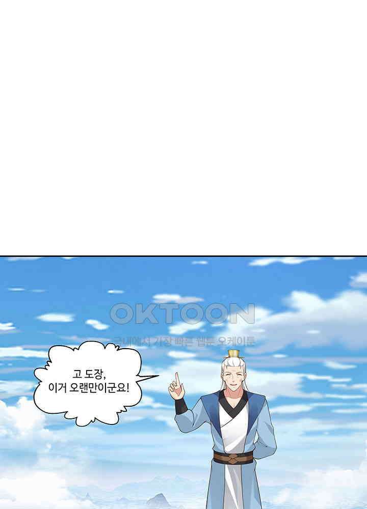 혼돈의 연단사 391 32
