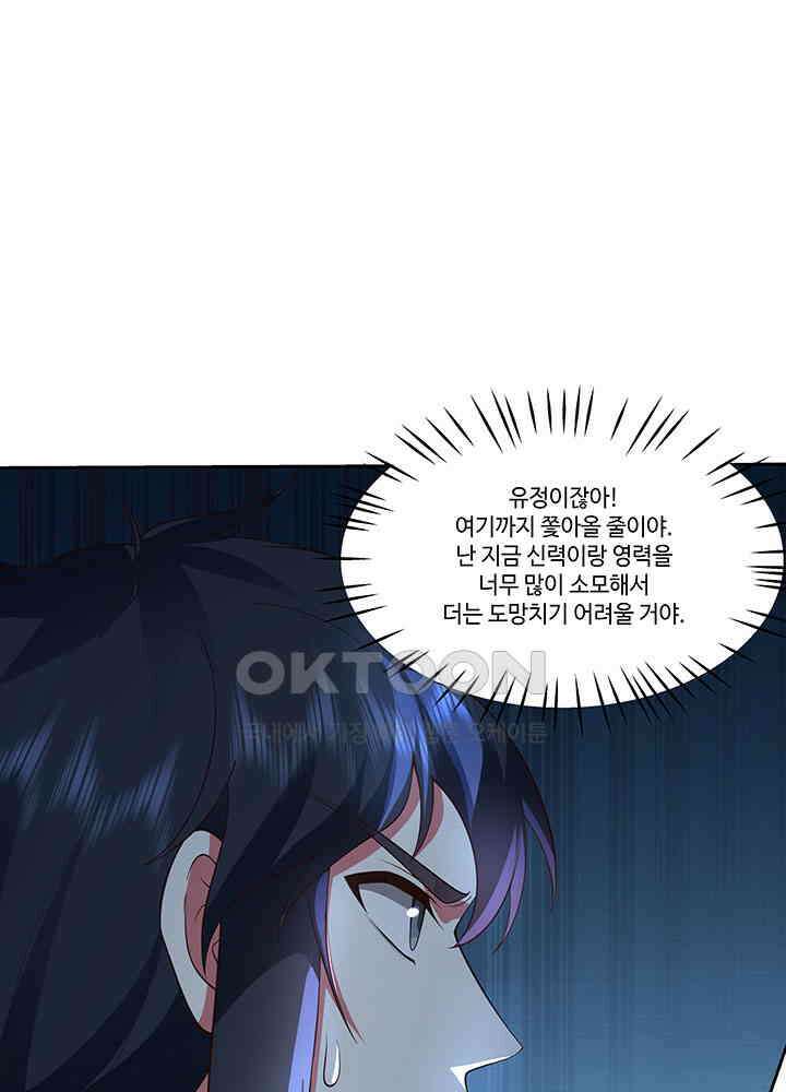 혼돈의 연단사 391 35