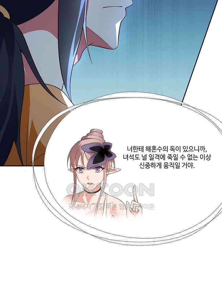 혼돈의 연단사 391 36