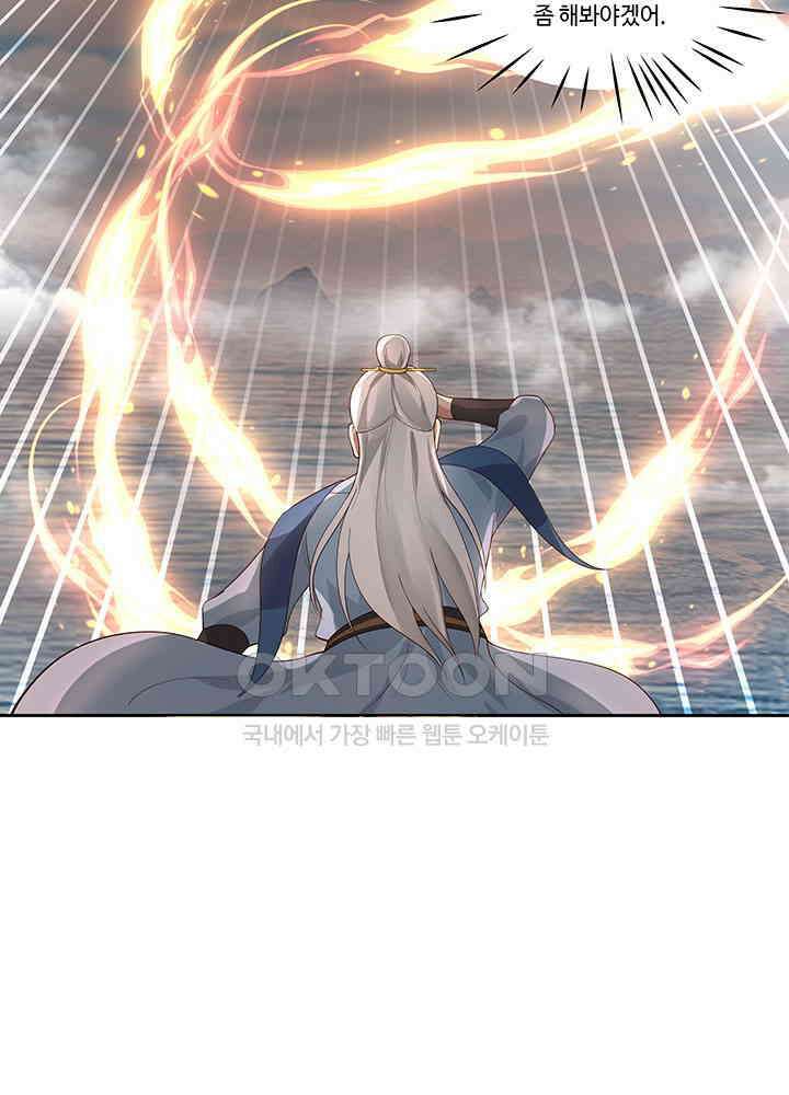 혼돈의 연단사 391 38