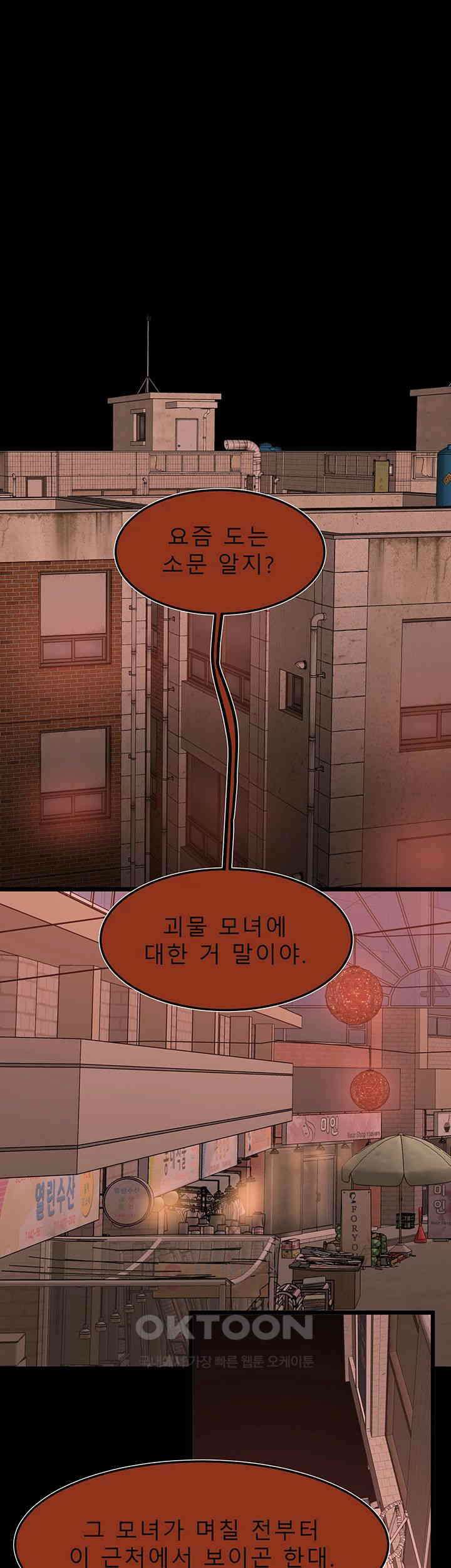 나는 엄마다(탑툰) 시즌2 제44화 - 수상한 조짐 1