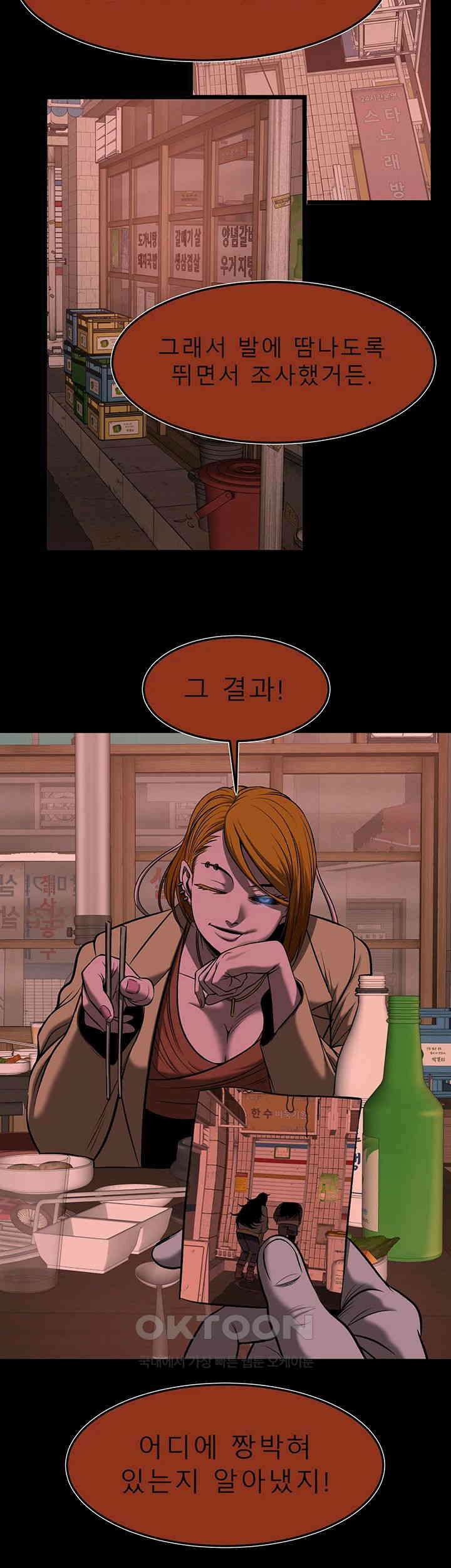 나는 엄마다(탑툰) 시즌2 제44화 - 수상한 조짐 2