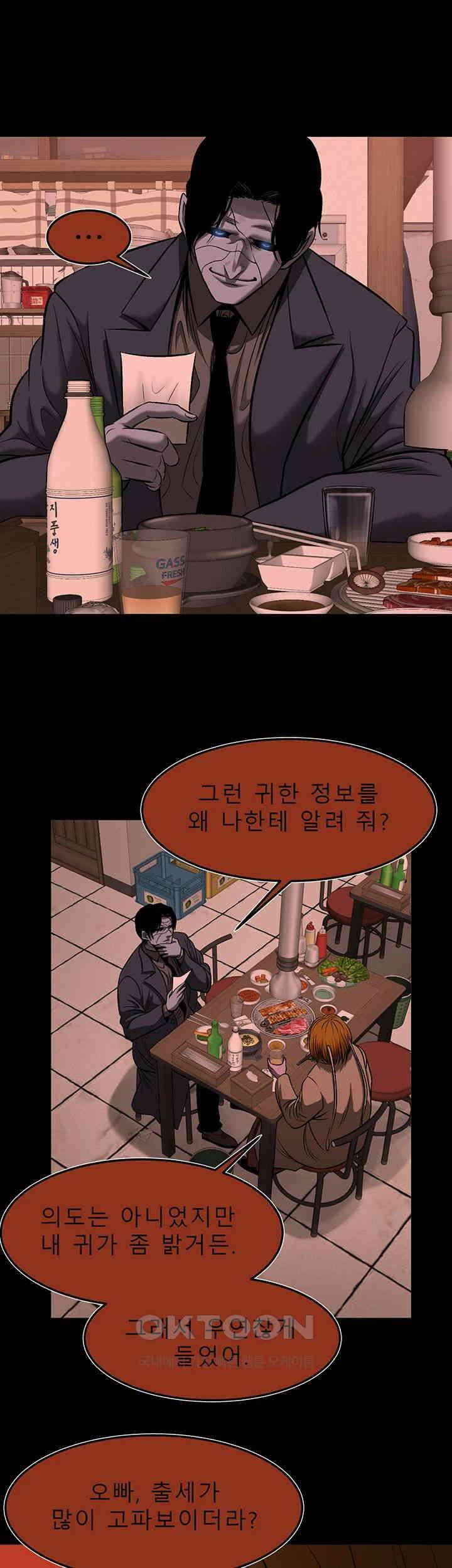 나는 엄마다(탑툰) 시즌2 제44화 - 수상한 조짐 3