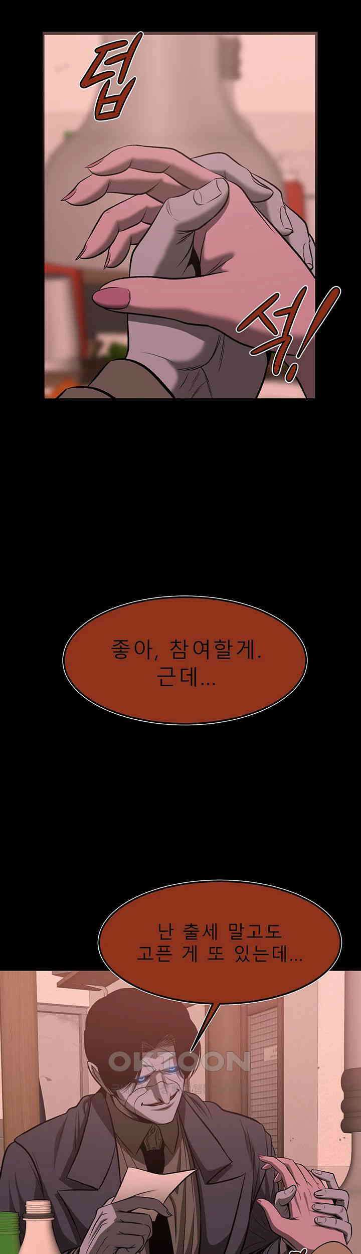 나는 엄마다(탑툰) 시즌2 제44화 - 수상한 조짐 5