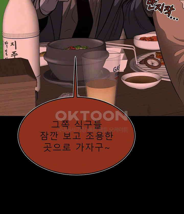 나는 엄마다(탑툰) 시즌2 제44화 - 수상한 조짐 6