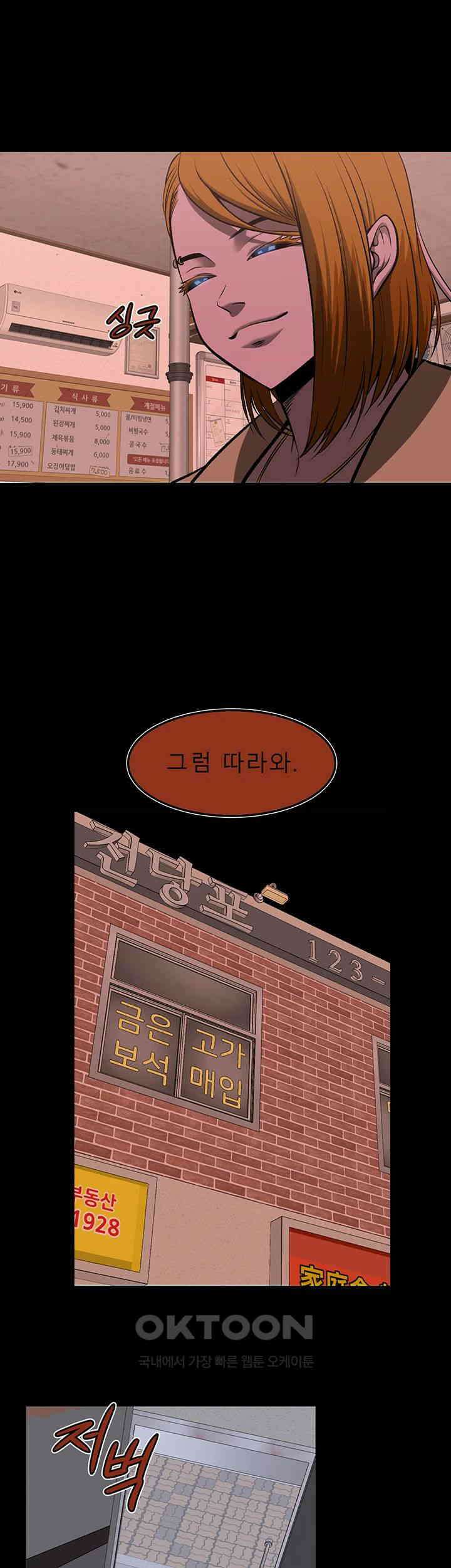 나는 엄마다(탑툰) 시즌2 제44화 - 수상한 조짐 7