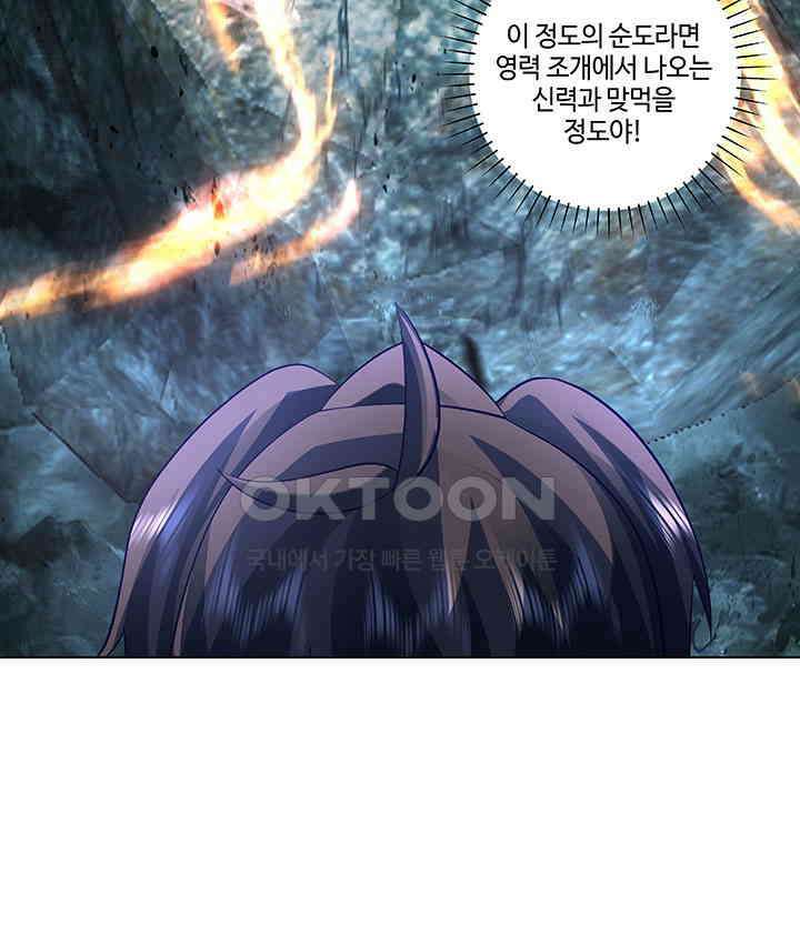 혼돈의 연단사 399 7