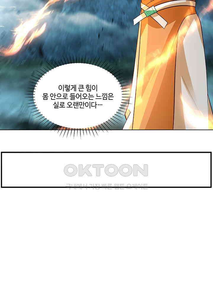 혼돈의 연단사 399 11