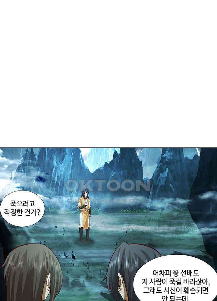 혼돈의 연단사 399 12