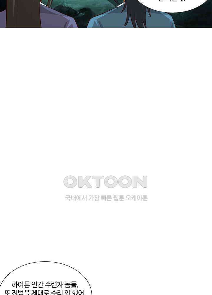 혼돈의 연단사 399 13