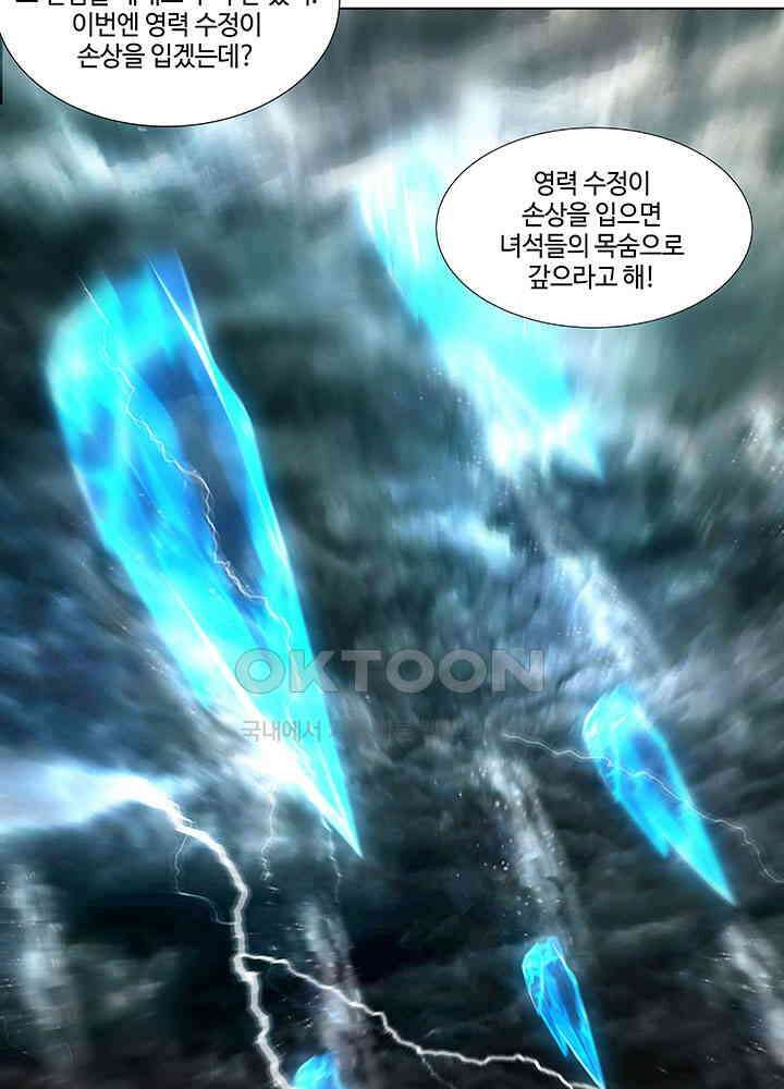 혼돈의 연단사 399 14