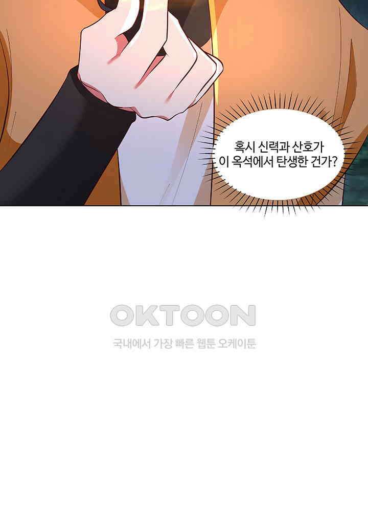 혼돈의 연단사 399 18