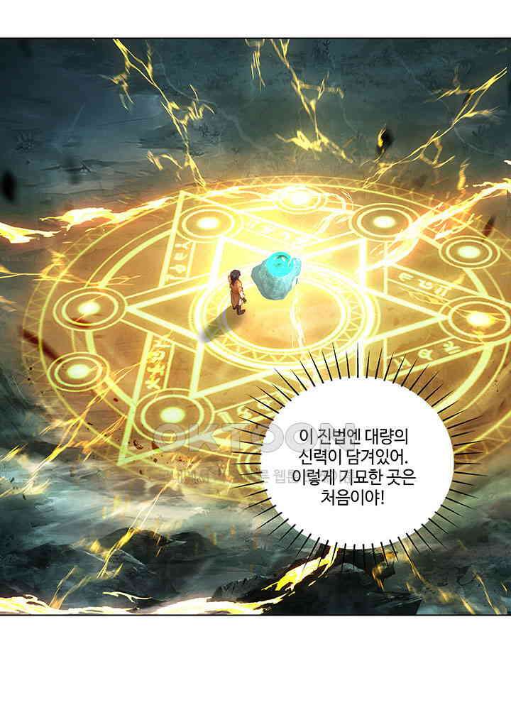혼돈의 연단사 399 21