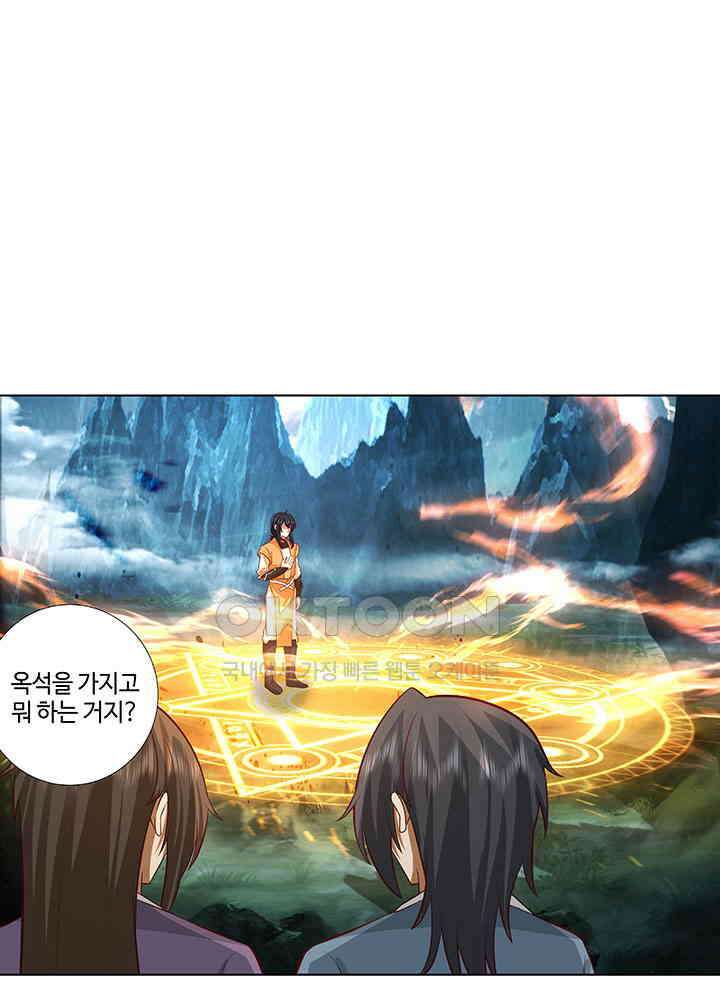 혼돈의 연단사 399 23