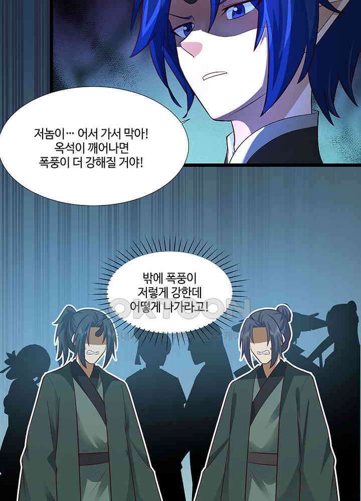 혼돈의 연단사 399 25