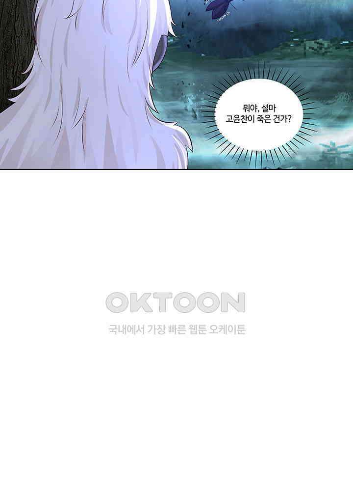 혼돈의 연단사 399 31