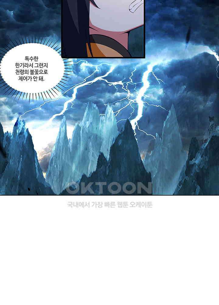 혼돈의 연단사 399 35