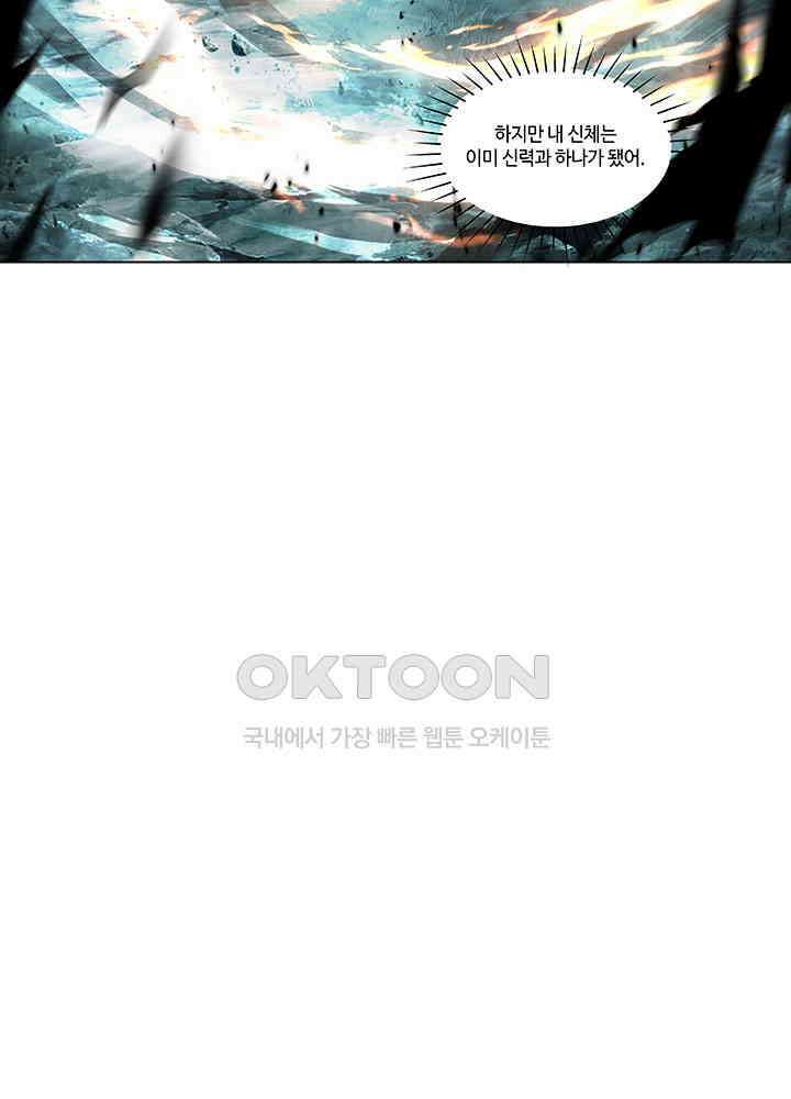 혼돈의 연단사 399 37