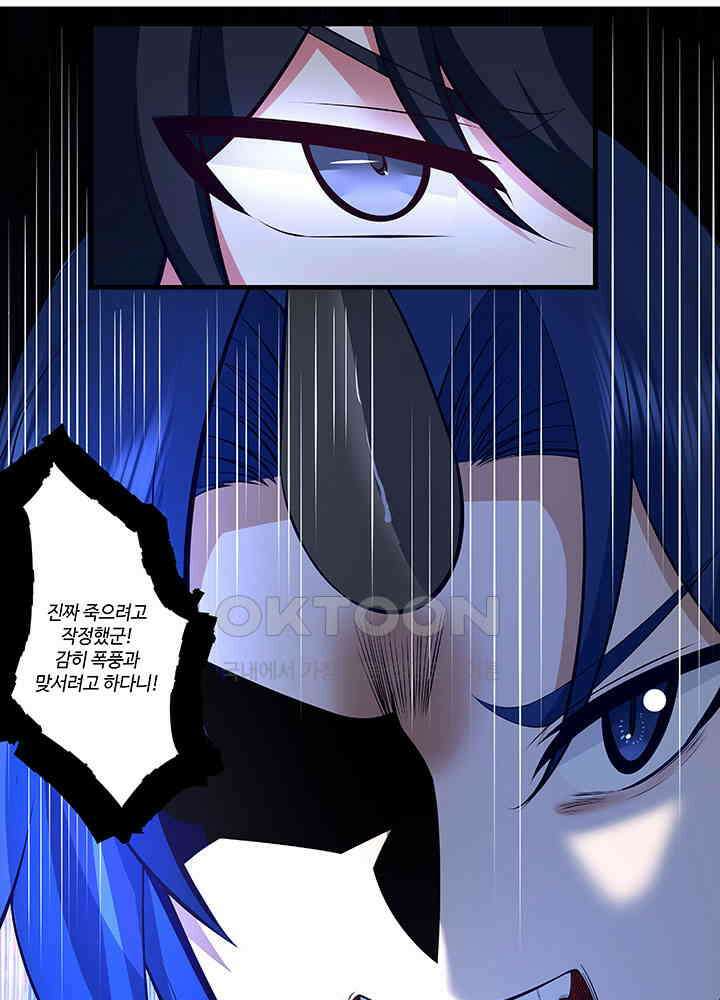 혼돈의 연단사 399 38