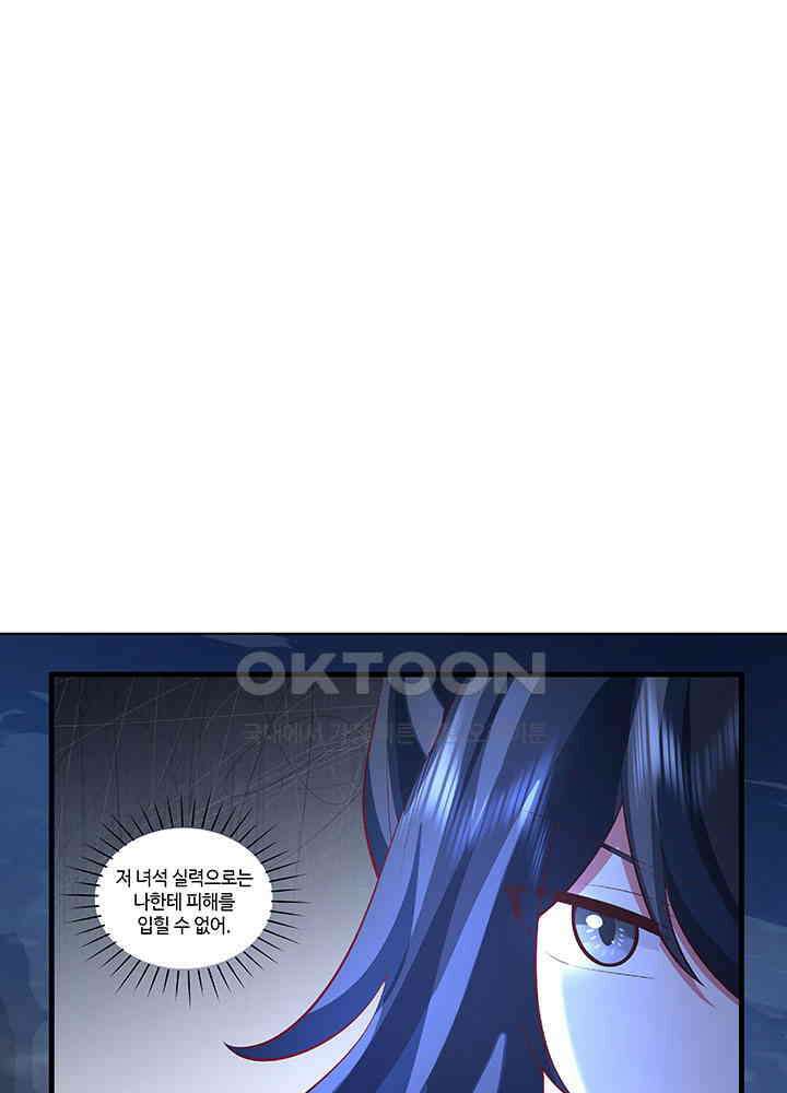 혼돈의 연단사 404 4