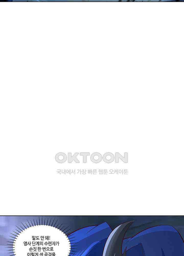 혼돈의 연단사 404 6