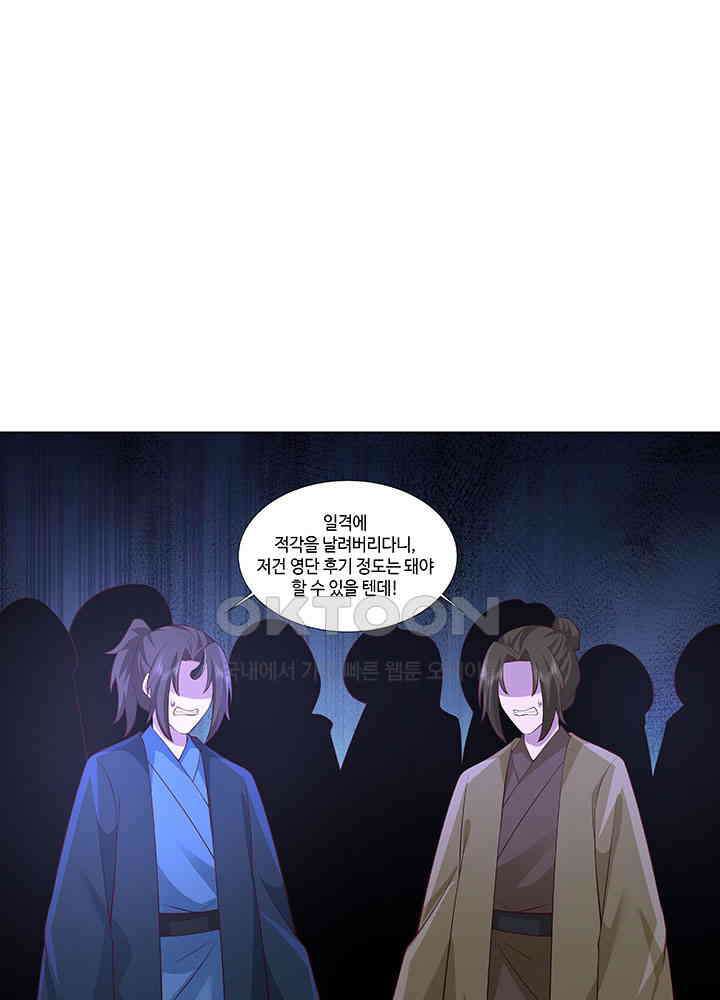 혼돈의 연단사 404 9