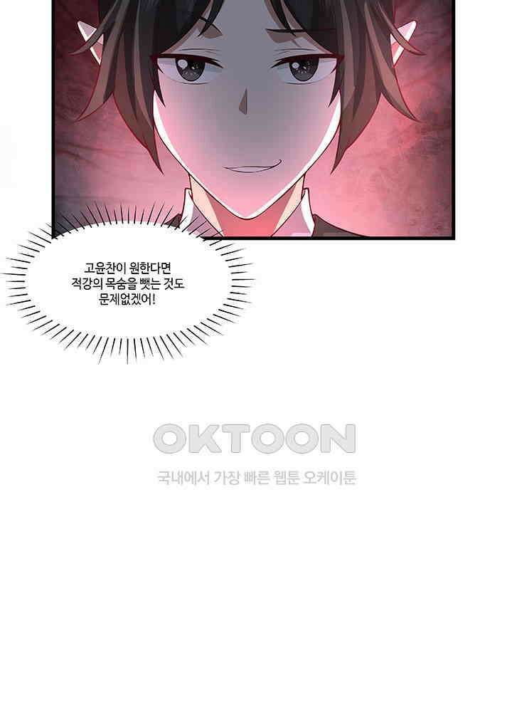 혼돈의 연단사 404 11